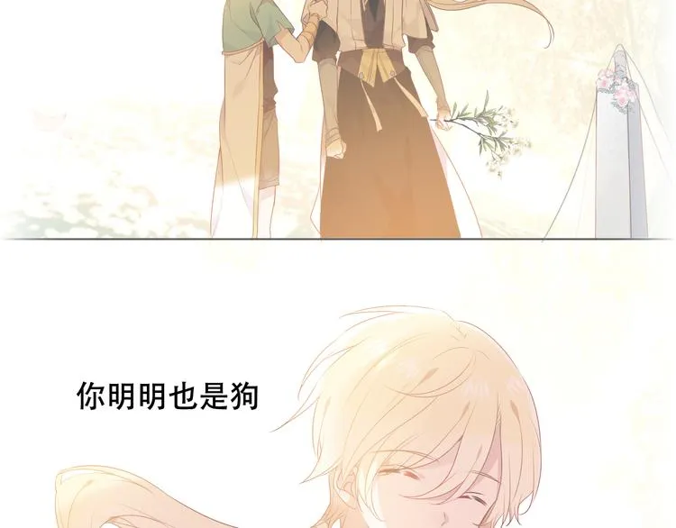 第146话 狼与犬 第58页