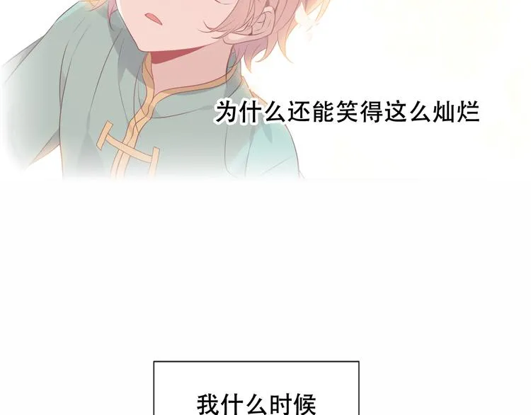第146话 狼与犬 第60页