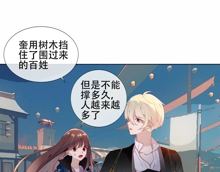 第146话 狼与犬 第64页