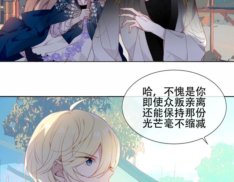 第146话 狼与犬 第65页
