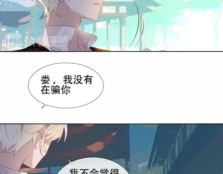 第146话 狼与犬 第66页