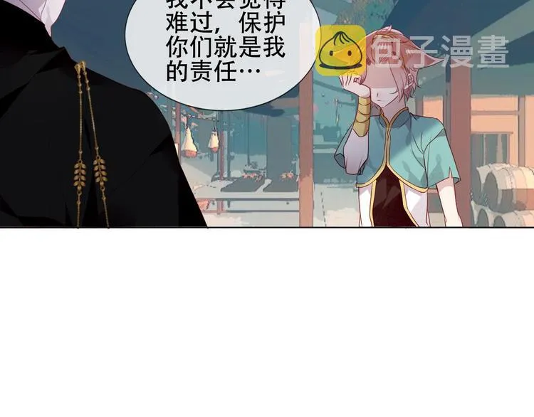 第146话 狼与犬 第67页