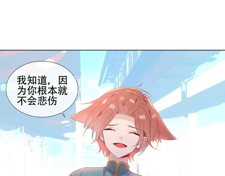 第146话 狼与犬 第68页