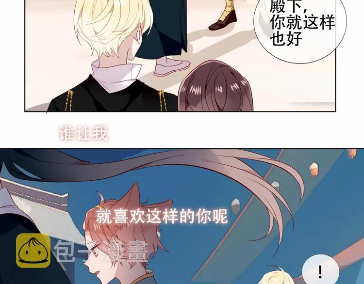 第146话 狼与犬 第71页
