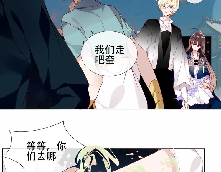 第146话 狼与犬 第72页