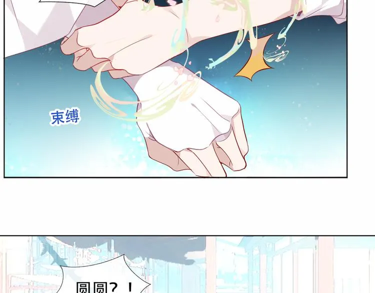 第146话 狼与犬 第73页
