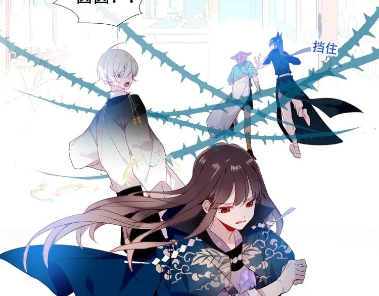 第146话 狼与犬 第74页