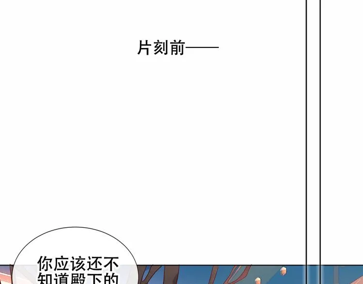 第146话 狼与犬 第77页