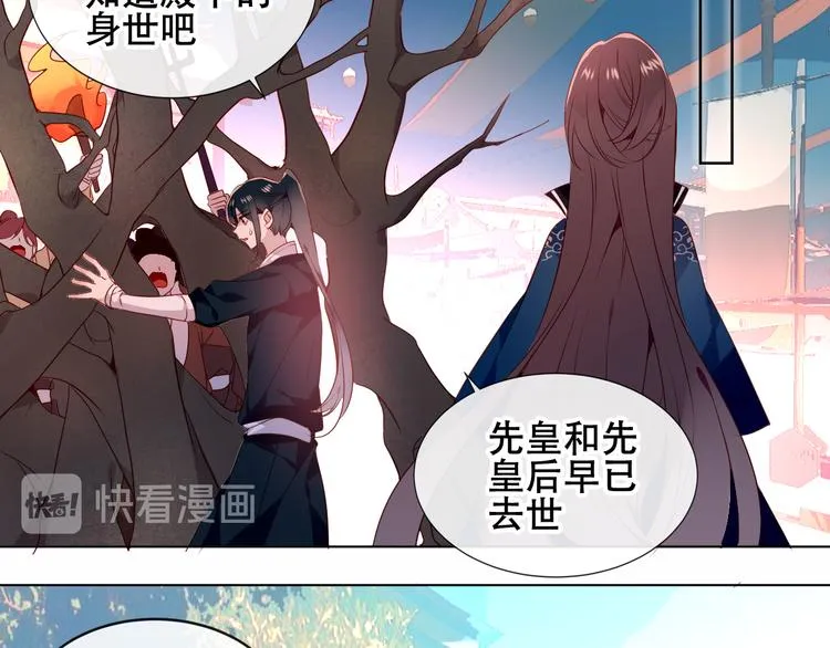 第146话 狼与犬 第78页