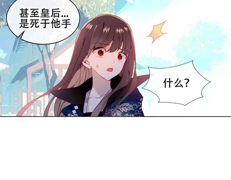 第146话 狼与犬 第79页