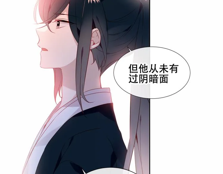 第146话 狼与犬 第81页