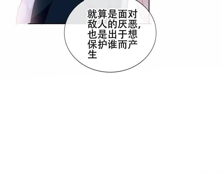 第146话 狼与犬 第82页