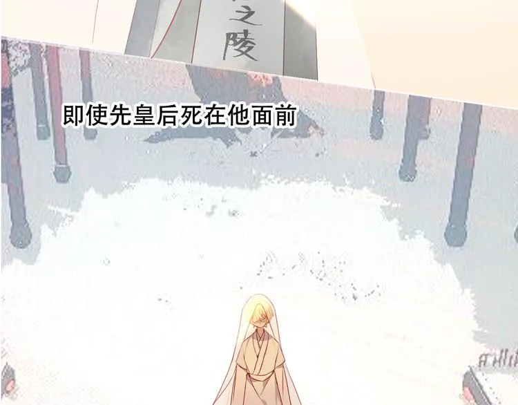 第146话 狼与犬 第85页