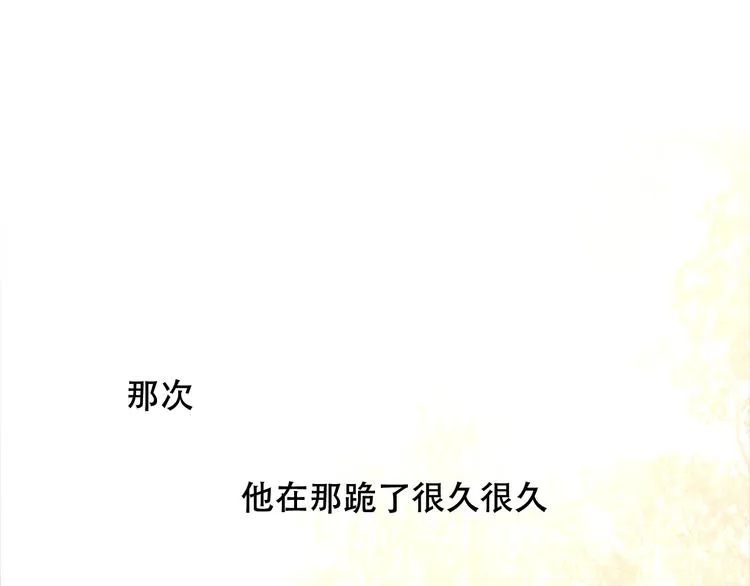 第146话 狼与犬 第88页