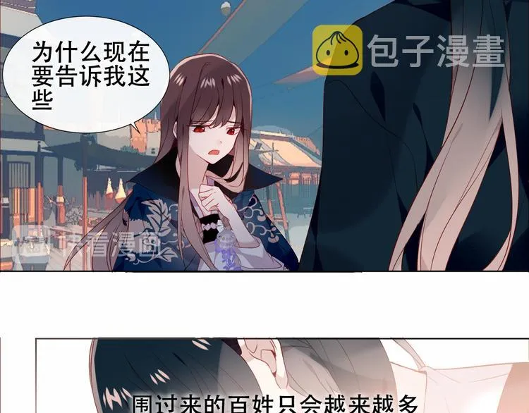 第146话 狼与犬 第93页