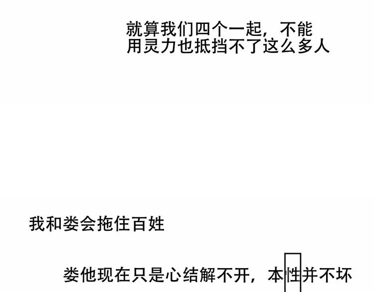 第146话 狼与犬 第95页