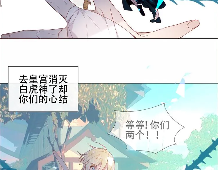 第146话 狼与犬 第98页