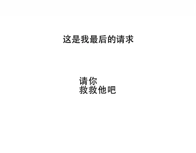 第146话 狼与犬 第100页