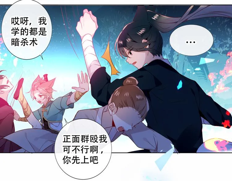 第146话 狼与犬 第109页