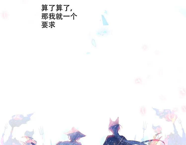 第146话 狼与犬 第111页