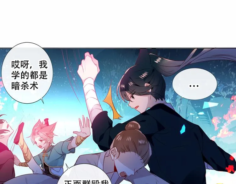第147话 希望所在 第8页
