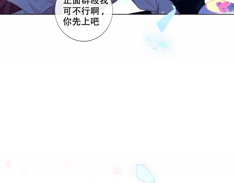 第147话 希望所在 第9页