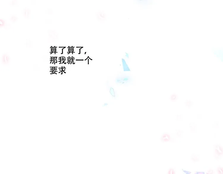 第147话 希望所在 第10页