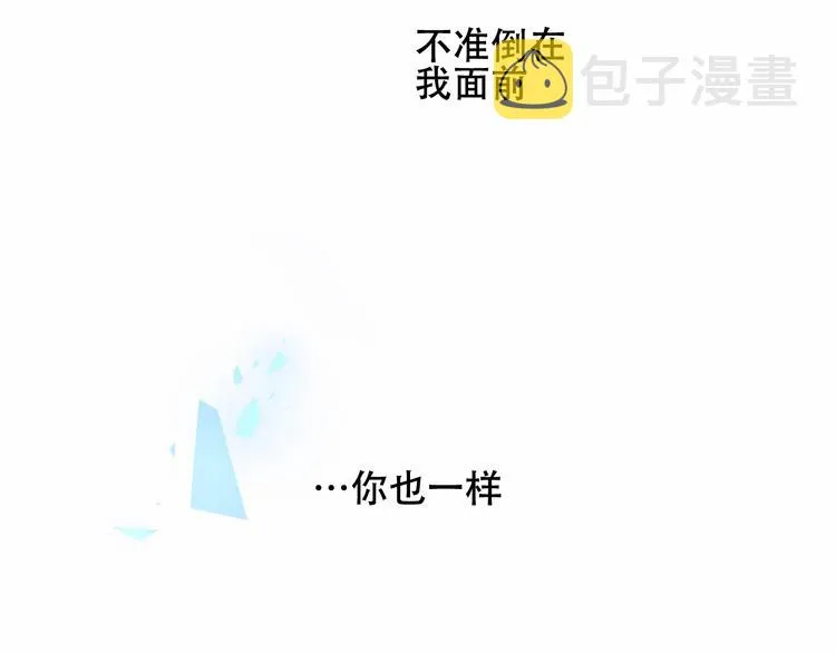 第147话 希望所在 第12页