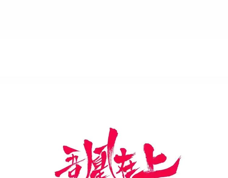 第147话 希望所在 第13页