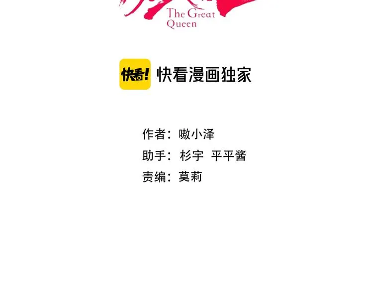 第147话 希望所在 第14页