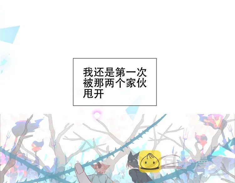 第147话 希望所在 第16页
