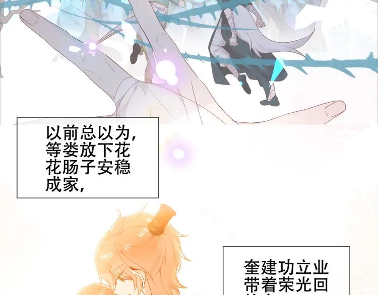 第147话 希望所在 第17页