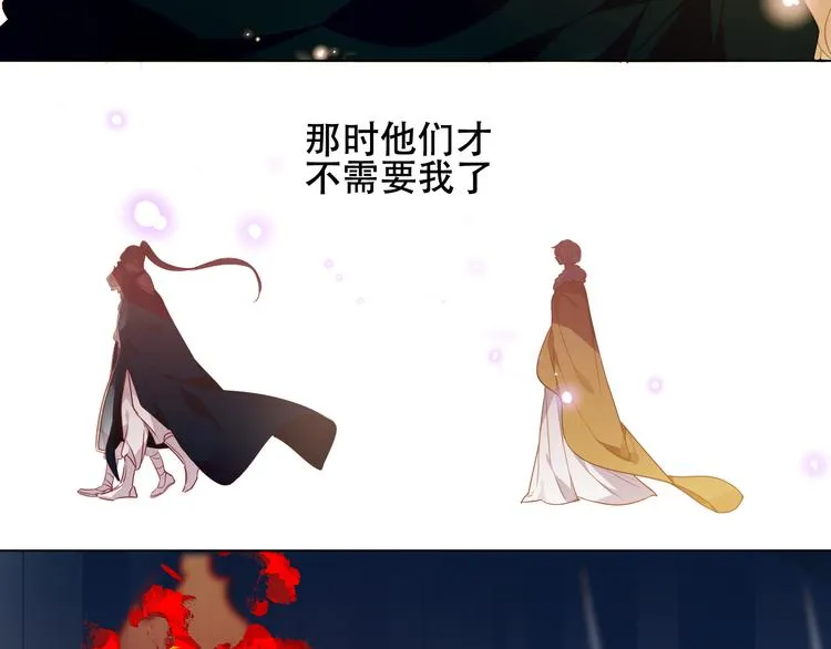 第147话 希望所在 第19页