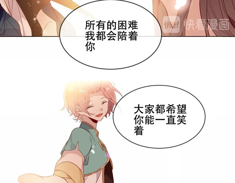 第147话 希望所在 第33页