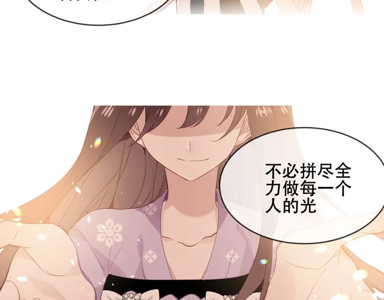 第147话 希望所在 第35页