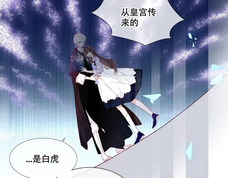第147话 希望所在 第43页