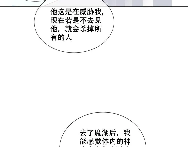 第147话 希望所在 第44页