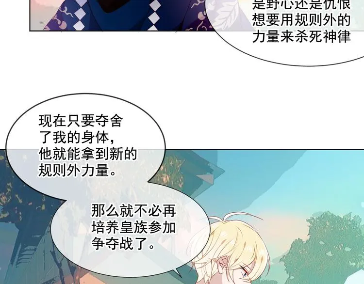 第147话 希望所在 第46页