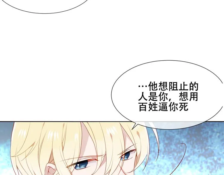 第147话 希望所在 第48页