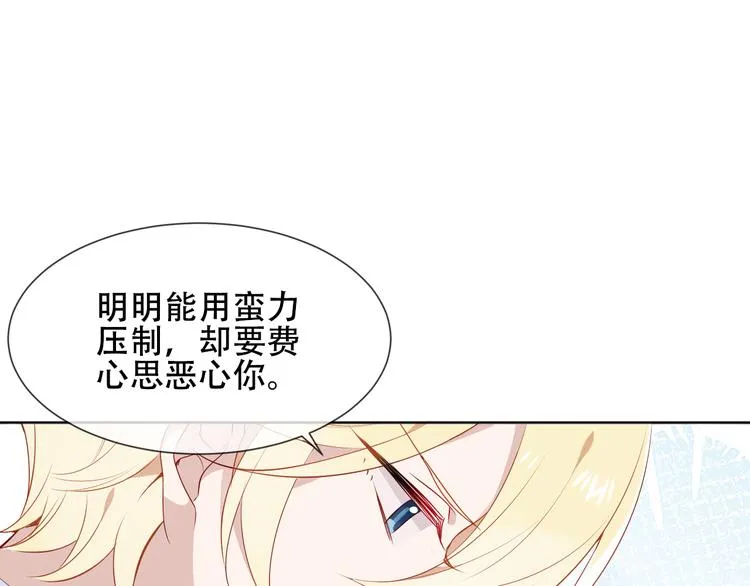 第147话 希望所在 第53页