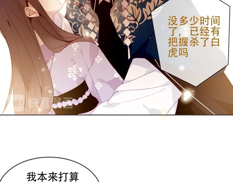 第147话 希望所在 第61页