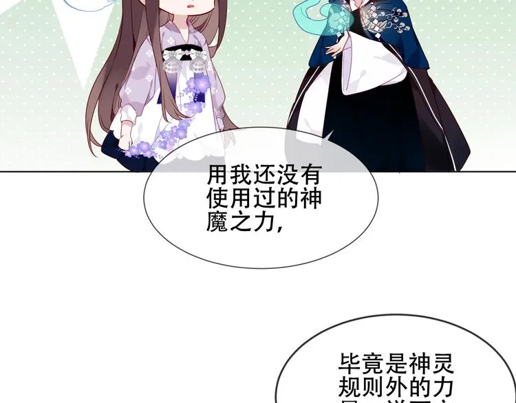 第147话 希望所在 第63页