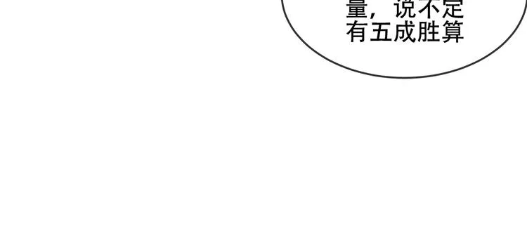 第147话 希望所在 第64页