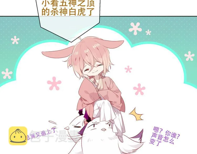 第147话 希望所在 第67页