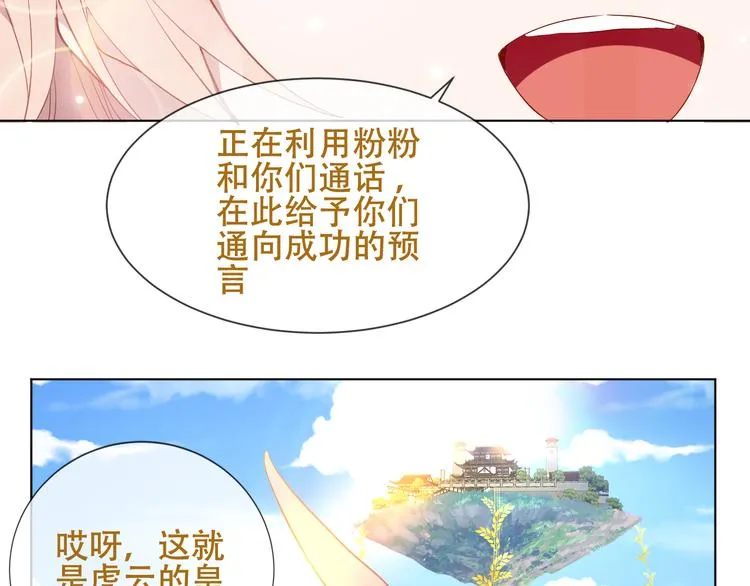 第147话 希望所在 第69页