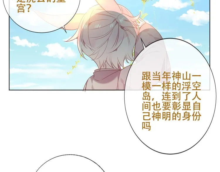 第147话 希望所在 第70页