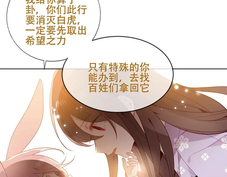 第147话 希望所在 第73页