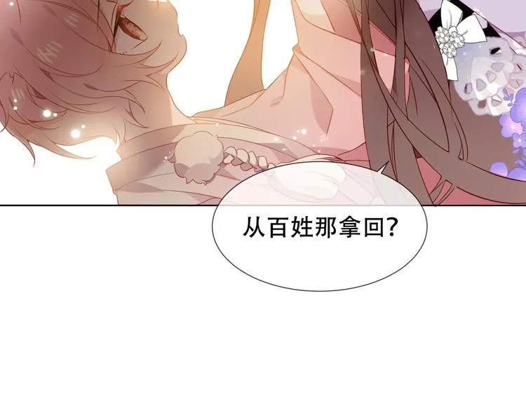 第147话 希望所在 第74页