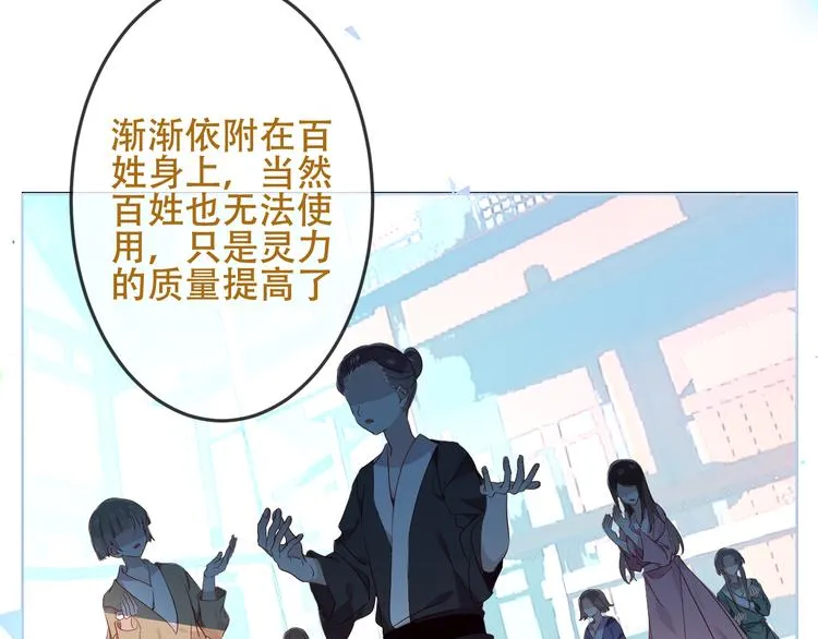 第147话 希望所在 第83页