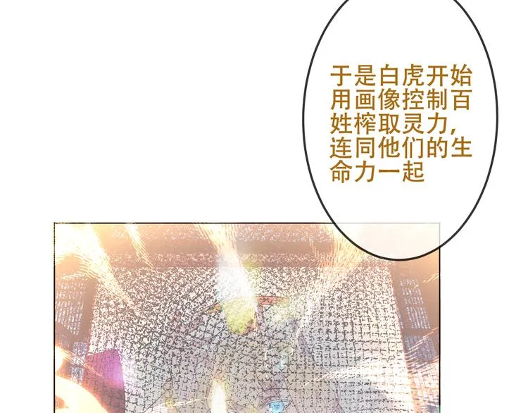 第147话 希望所在 第87页